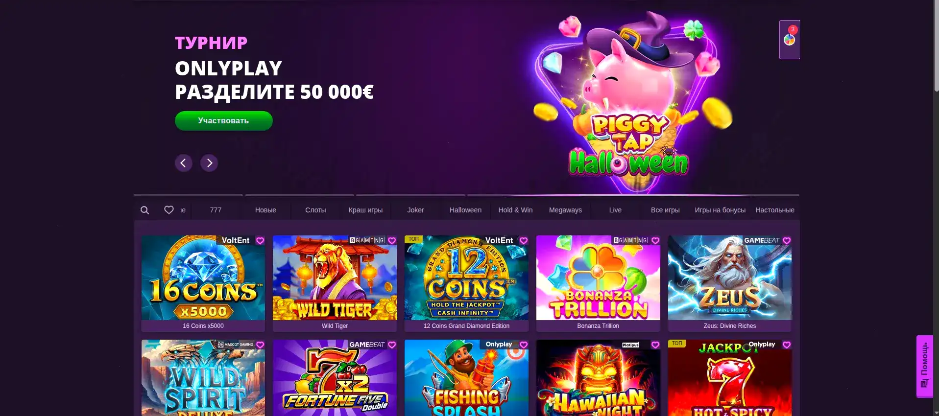 Мобильная версия Дрифт казино на смартфоне